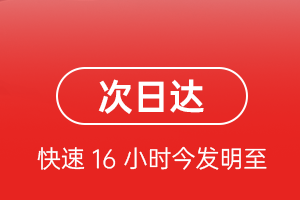 黄山空运航空货运 航空货运
